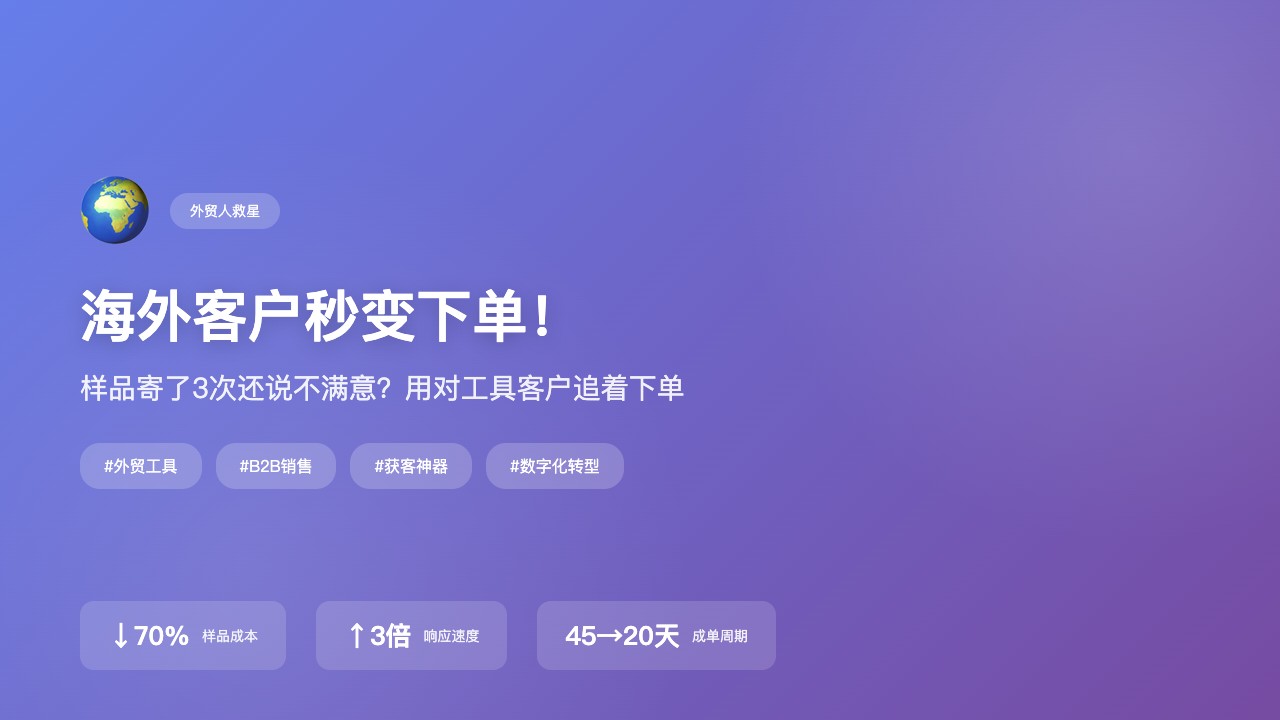 行业类_外贸公司