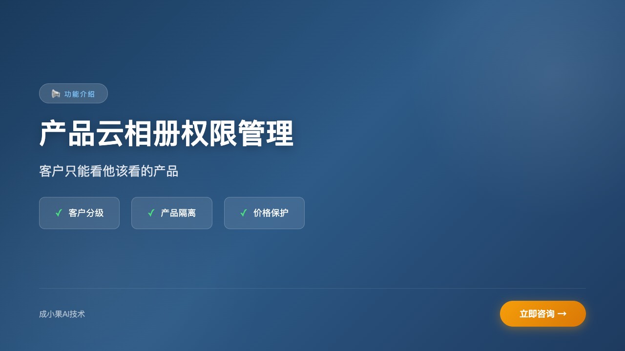 功能类_权限管理