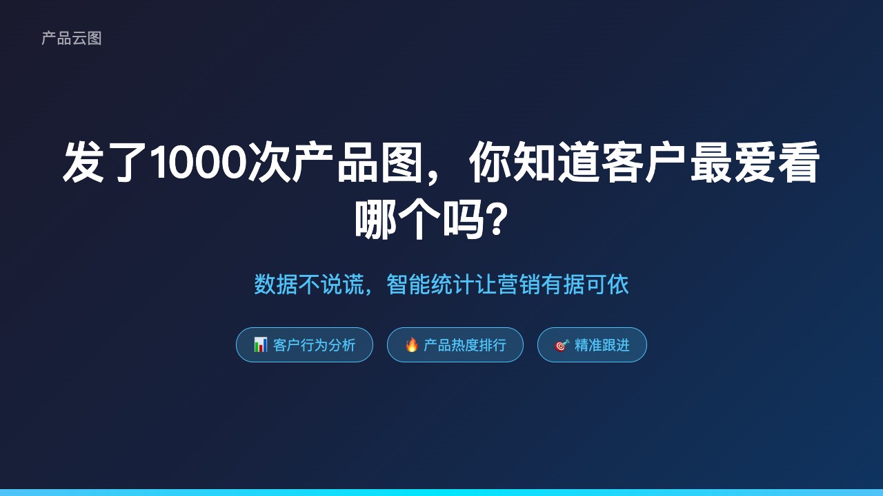 功能类_智能统计