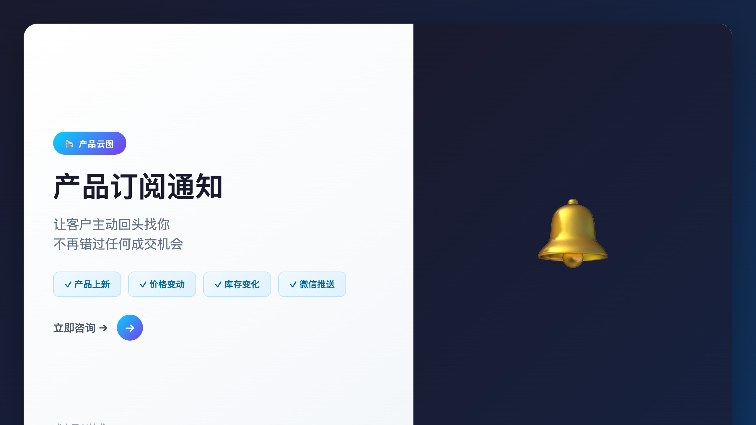 功能类_产品订阅通知