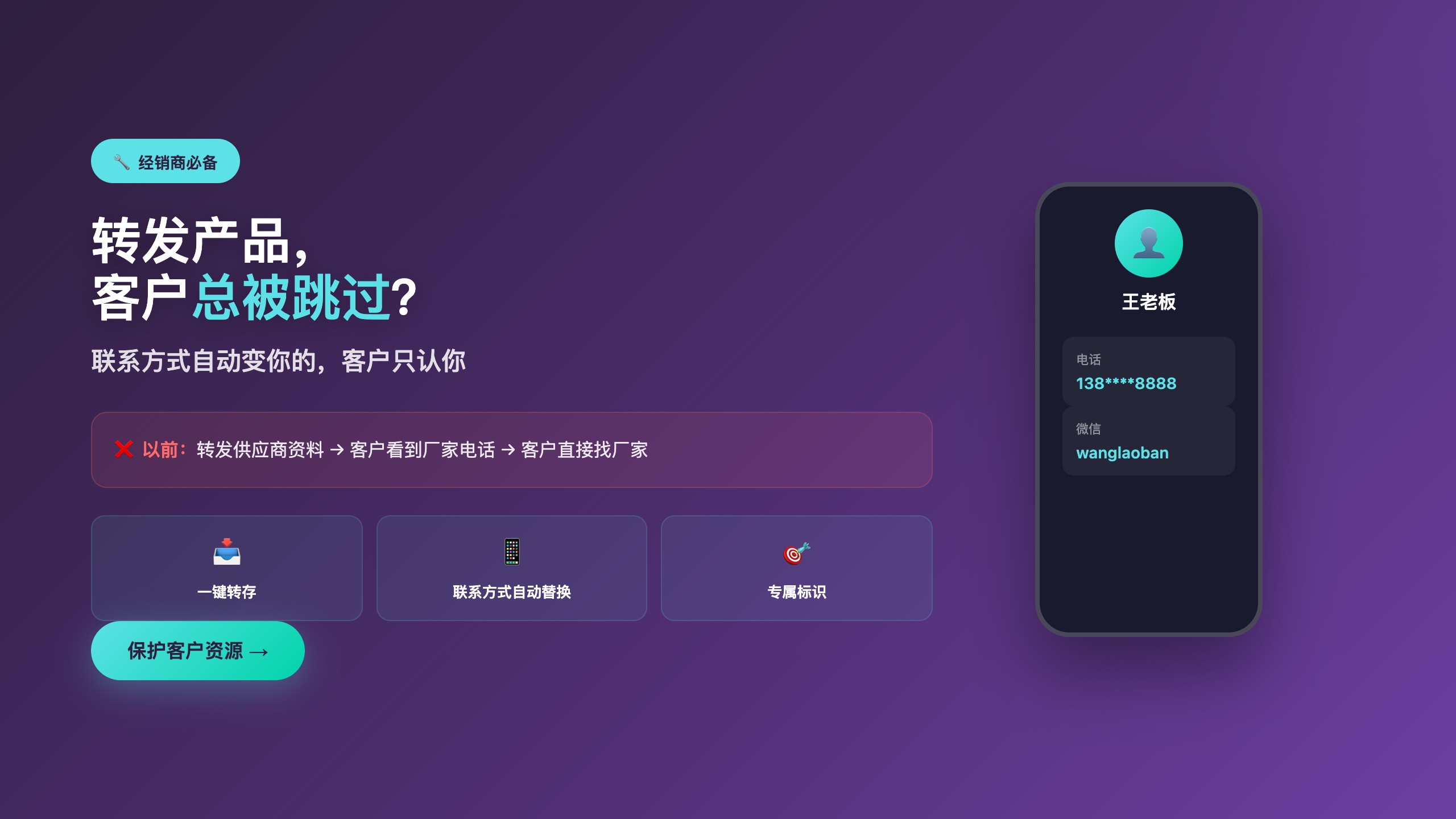 功能类_经销商转发