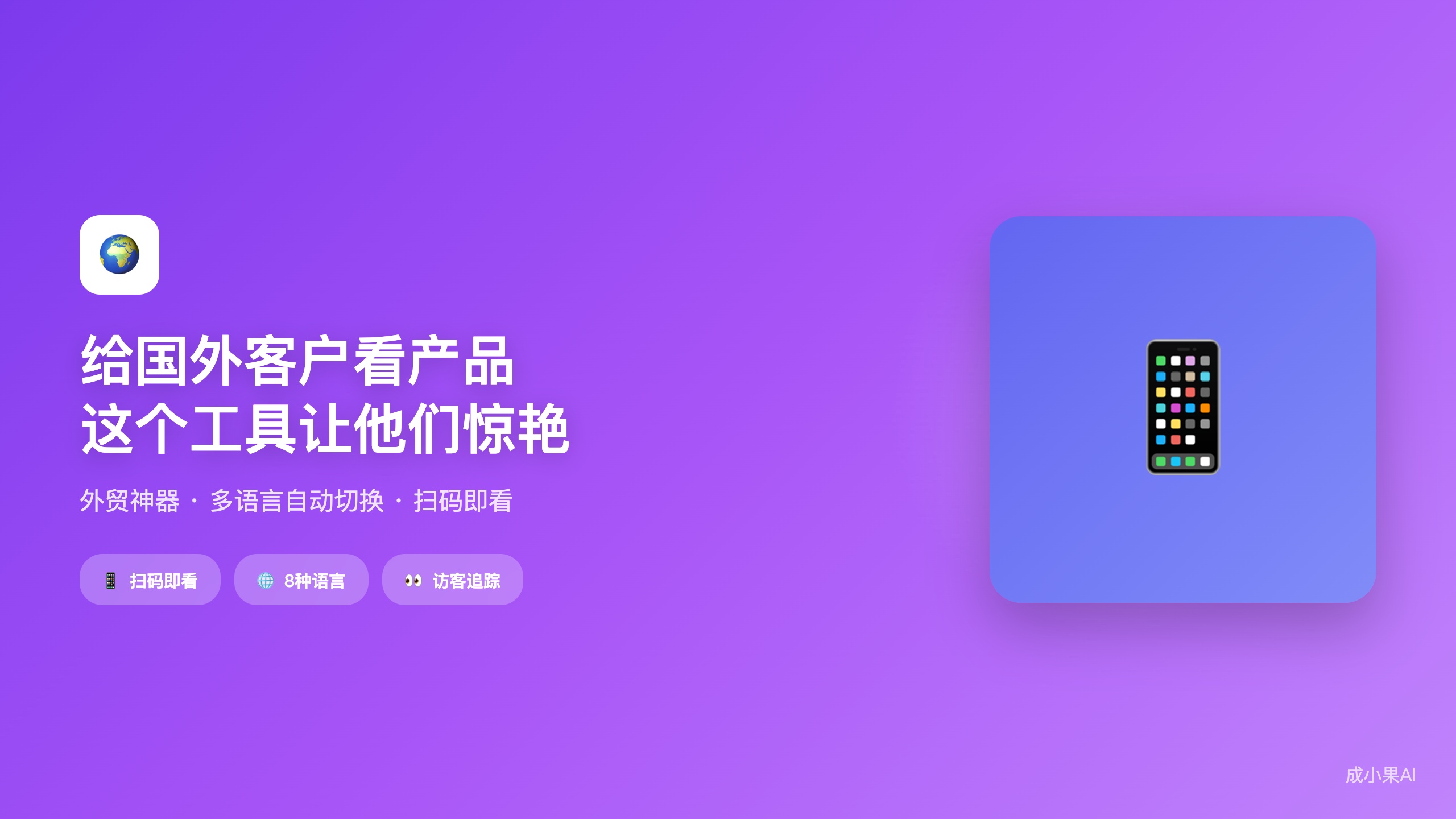 行业类_外贸多语言展示