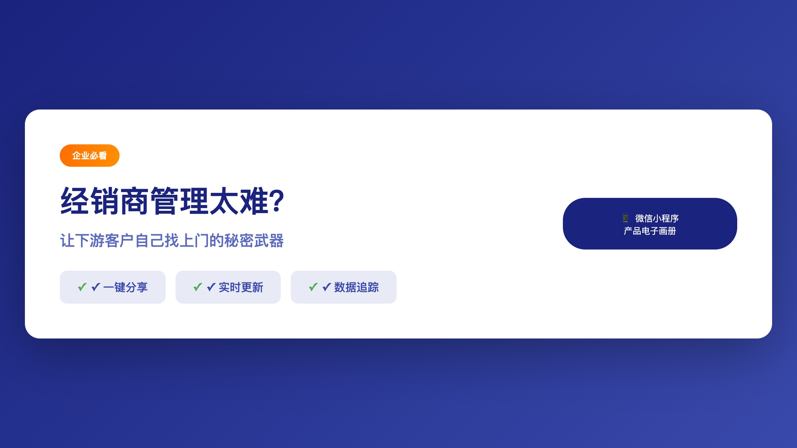 功能类_经销商管理