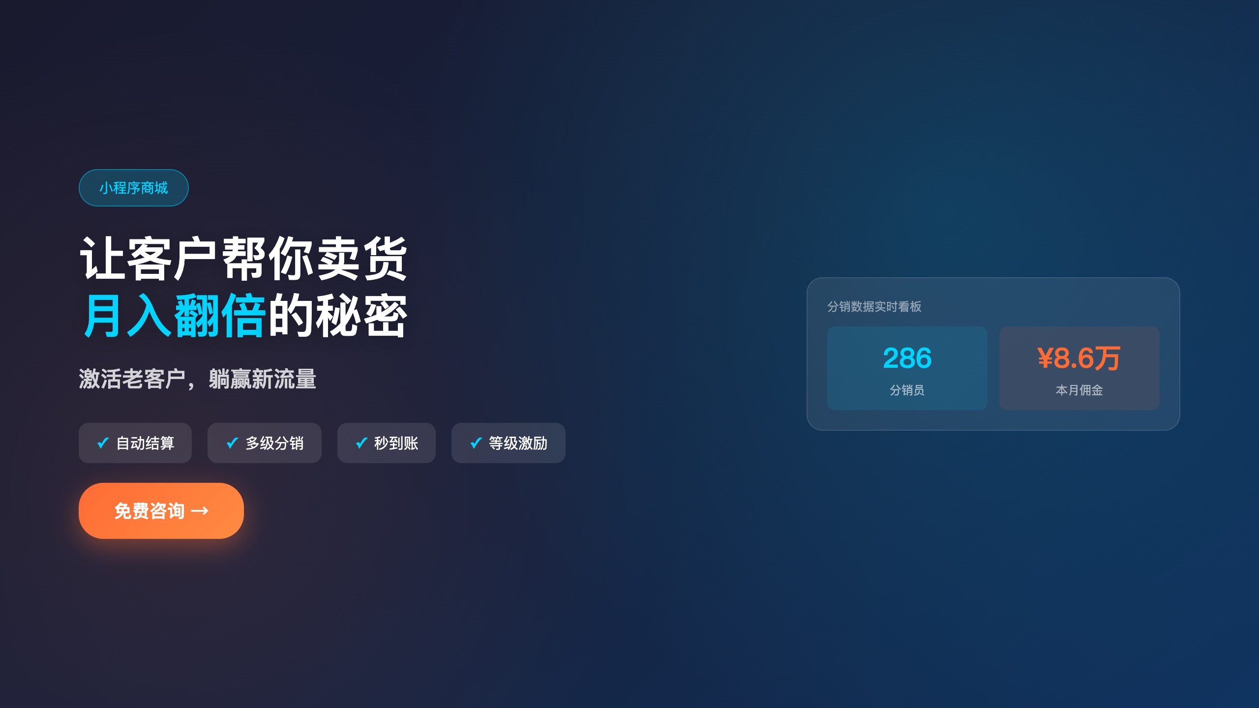 通用行业_分销功能介绍