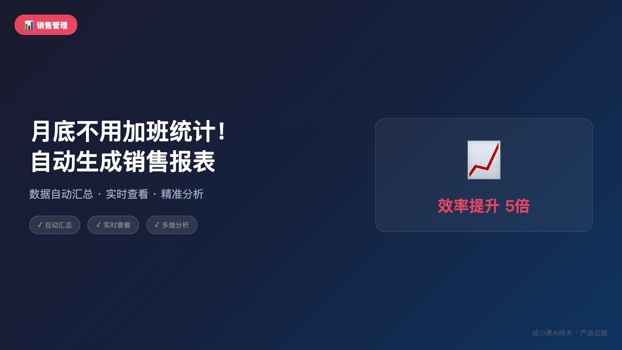 功能类_数据报表