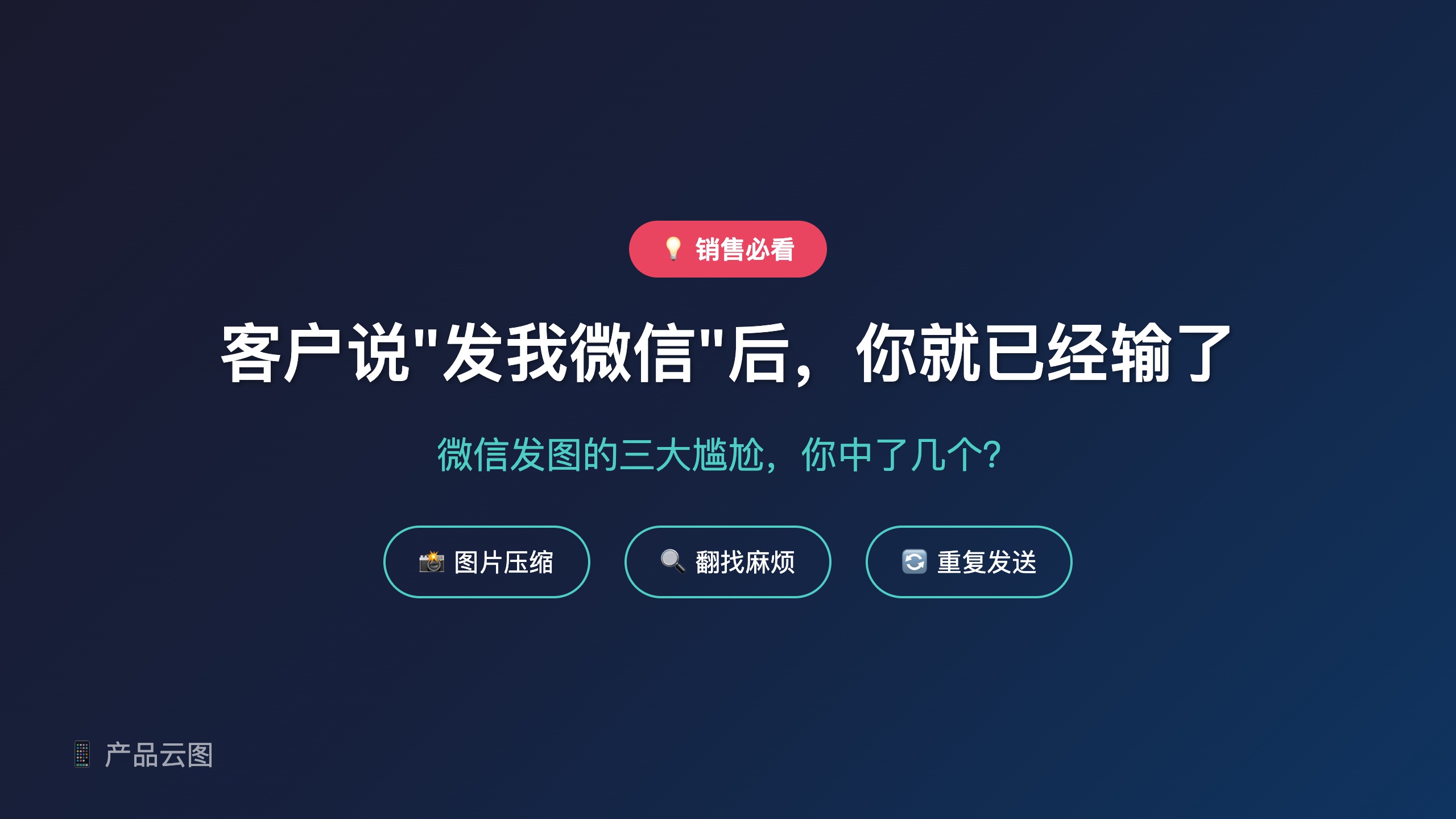 洞察类_微信发图已输