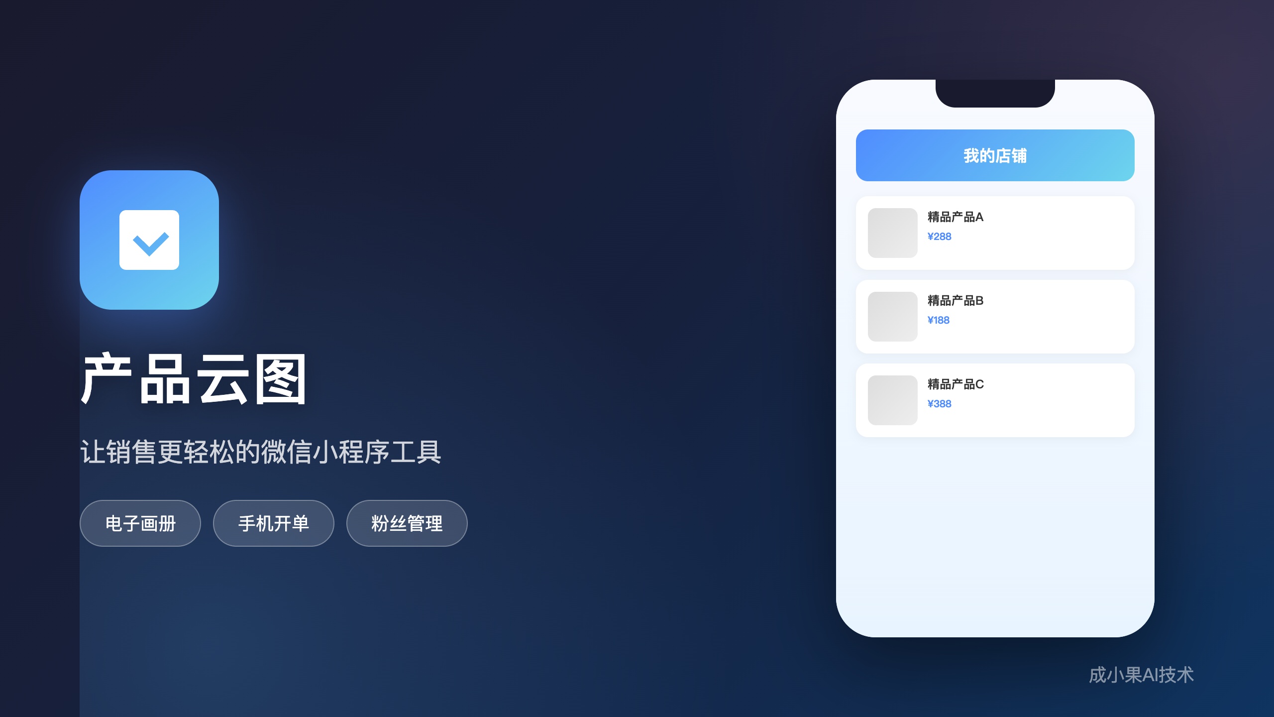 产品云图_功能介绍
