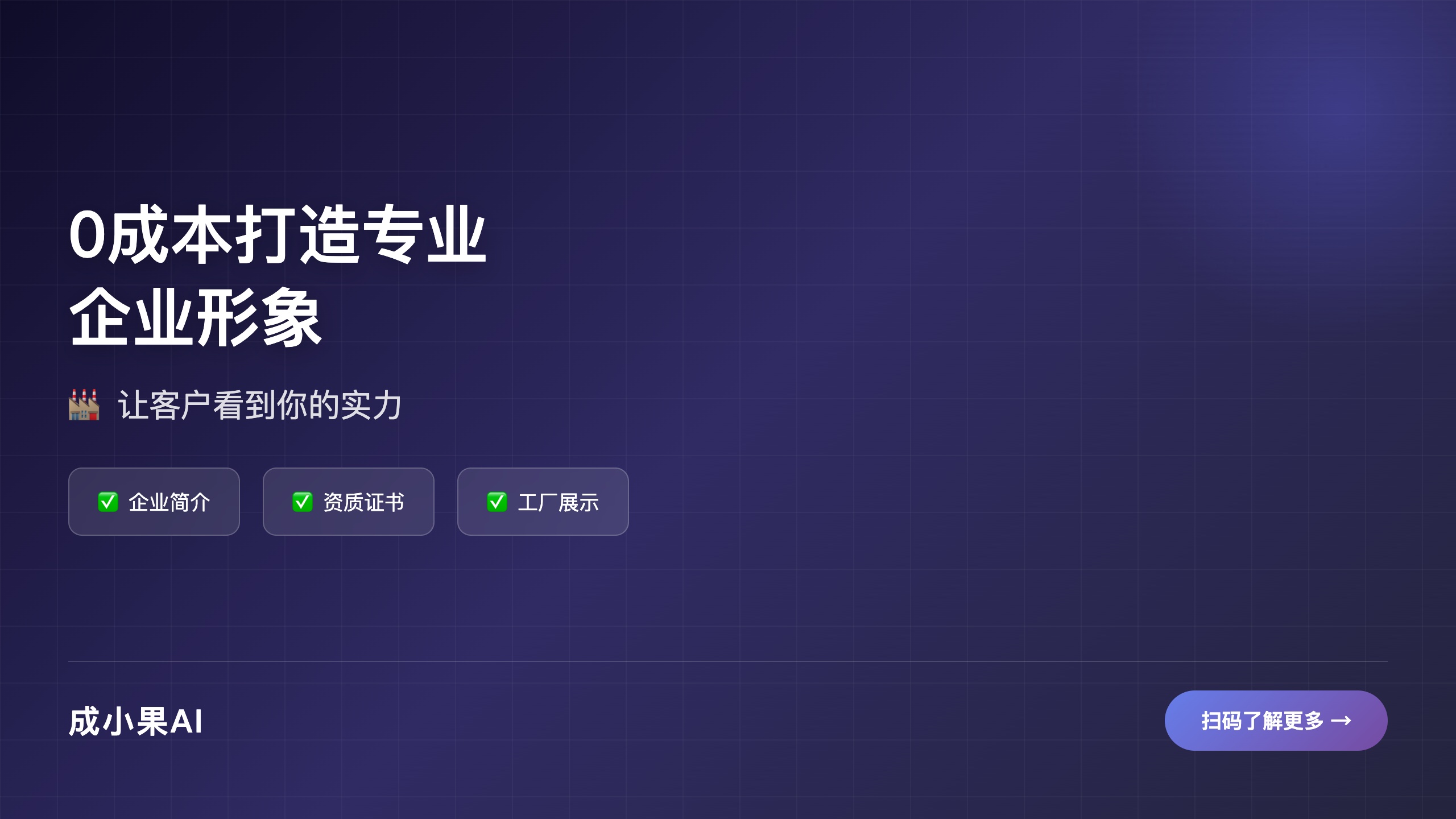 企业介绍_专业形象展示
