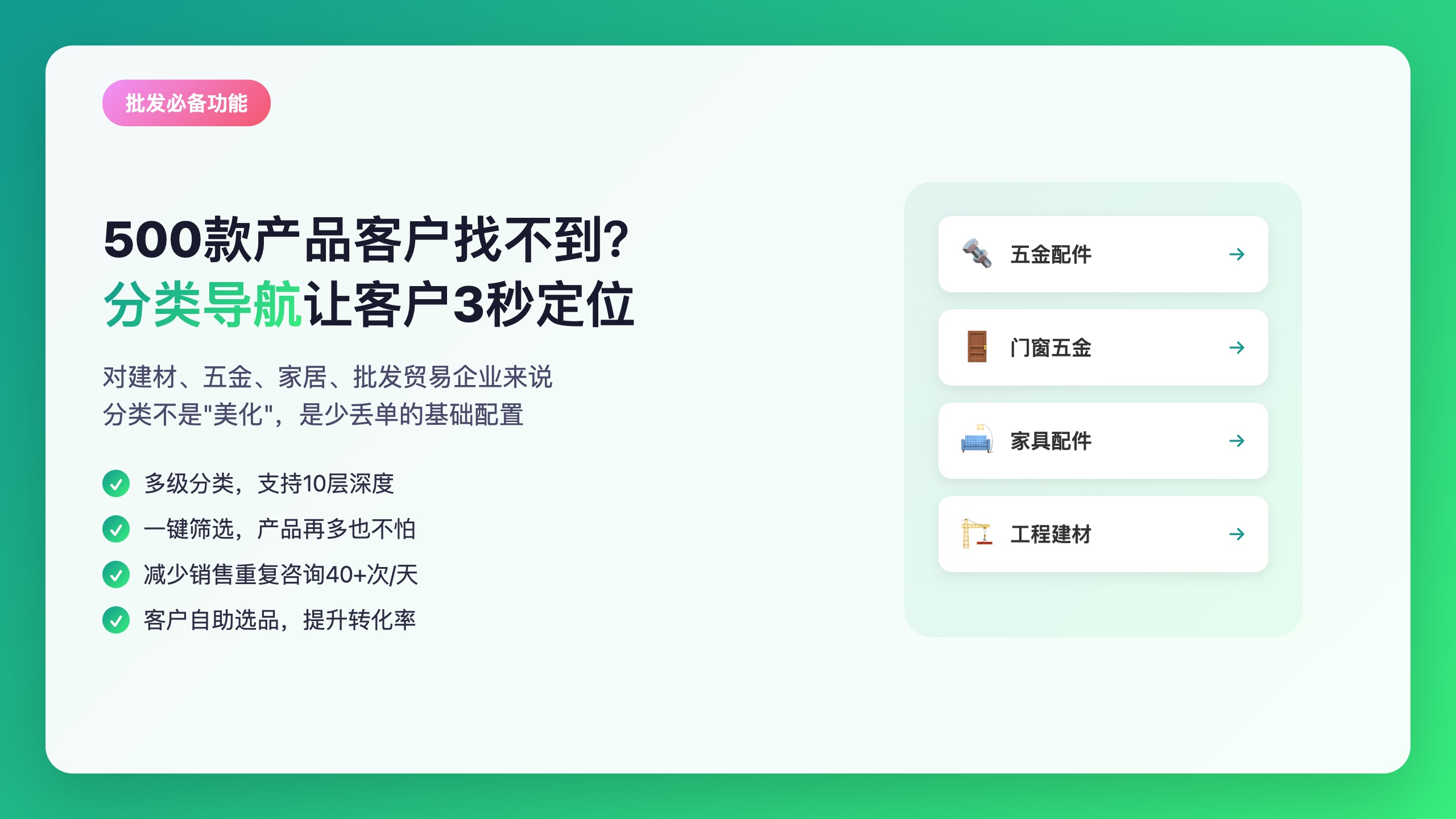 功能类_分类导航
