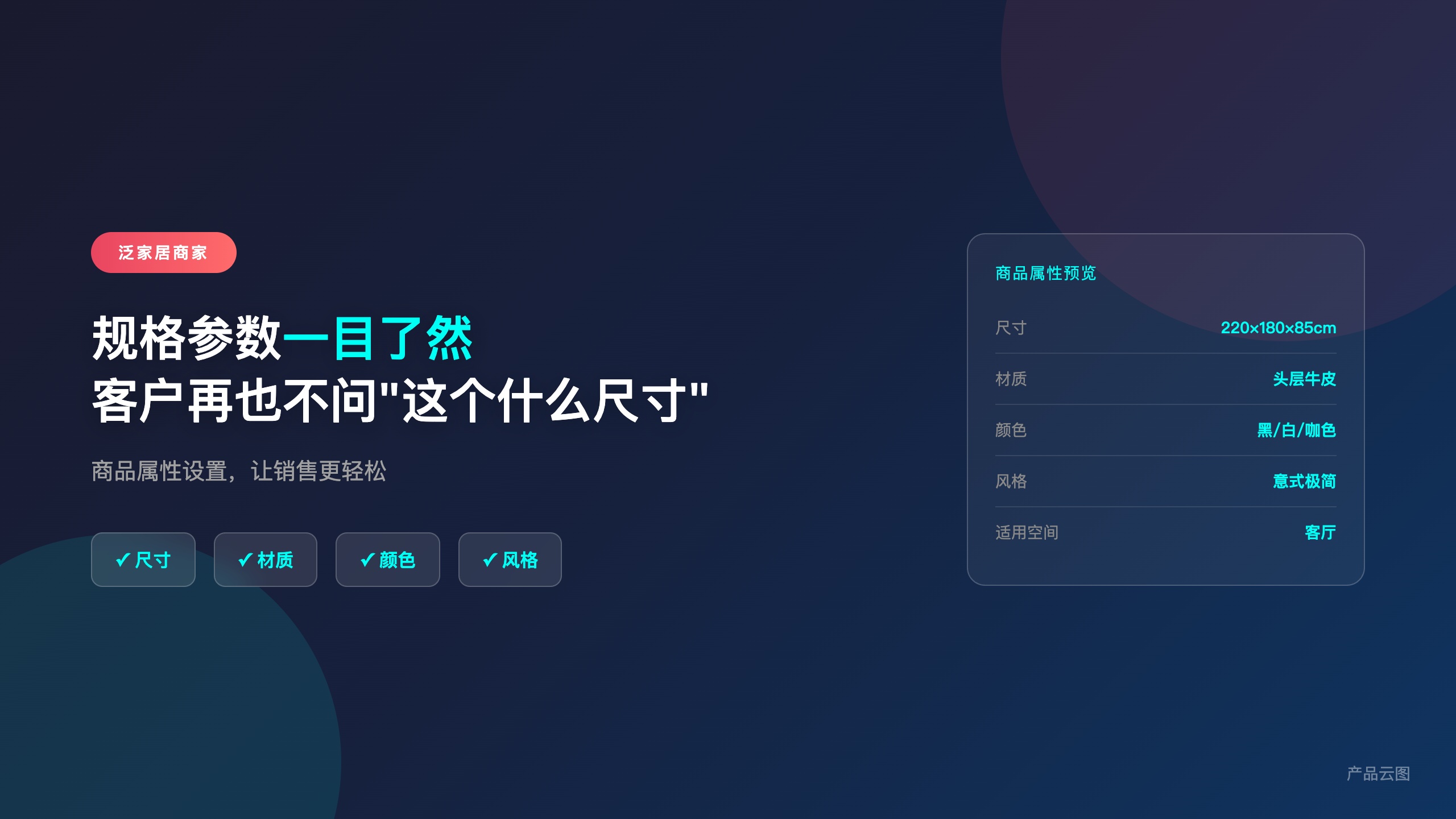建材批发_商品属性设置