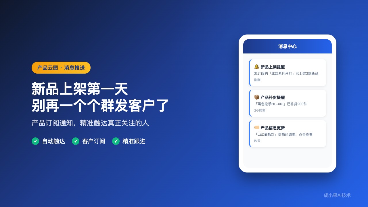 功能类_消息推送