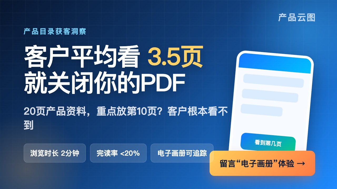 洞察类_客户看3.5页关闭PDF