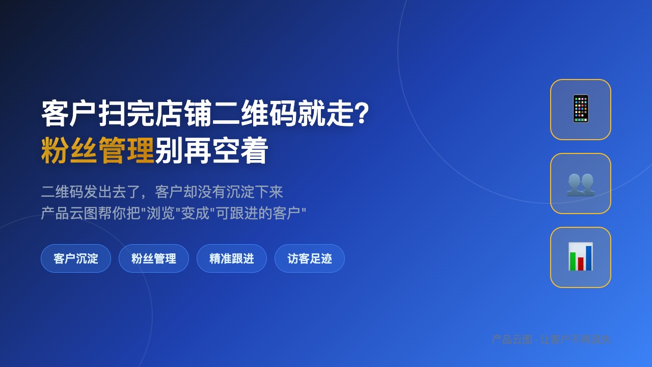 功能类_粉丝管理