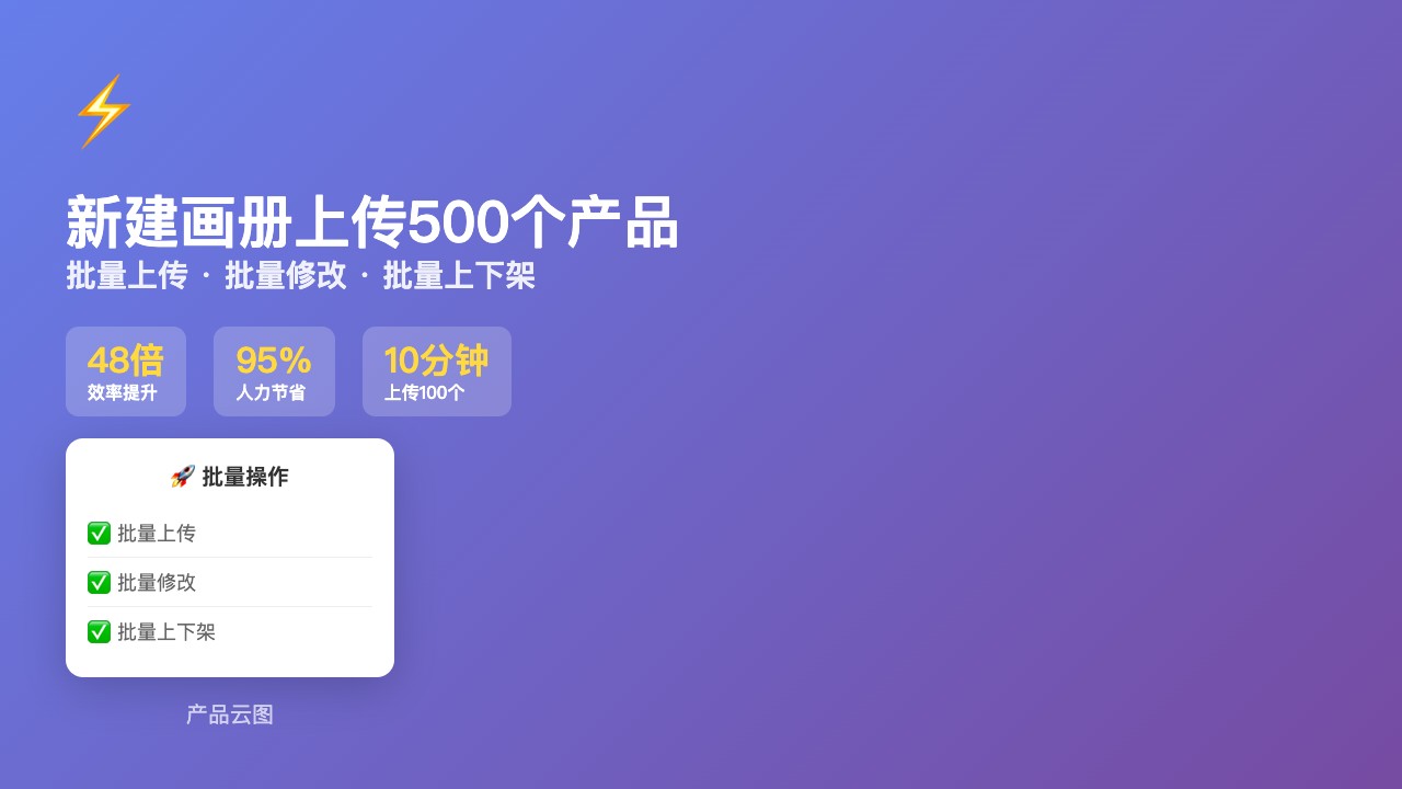 功能类_批量操作