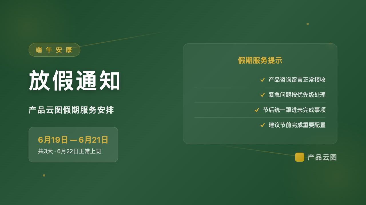 节日热点_端午放假时间