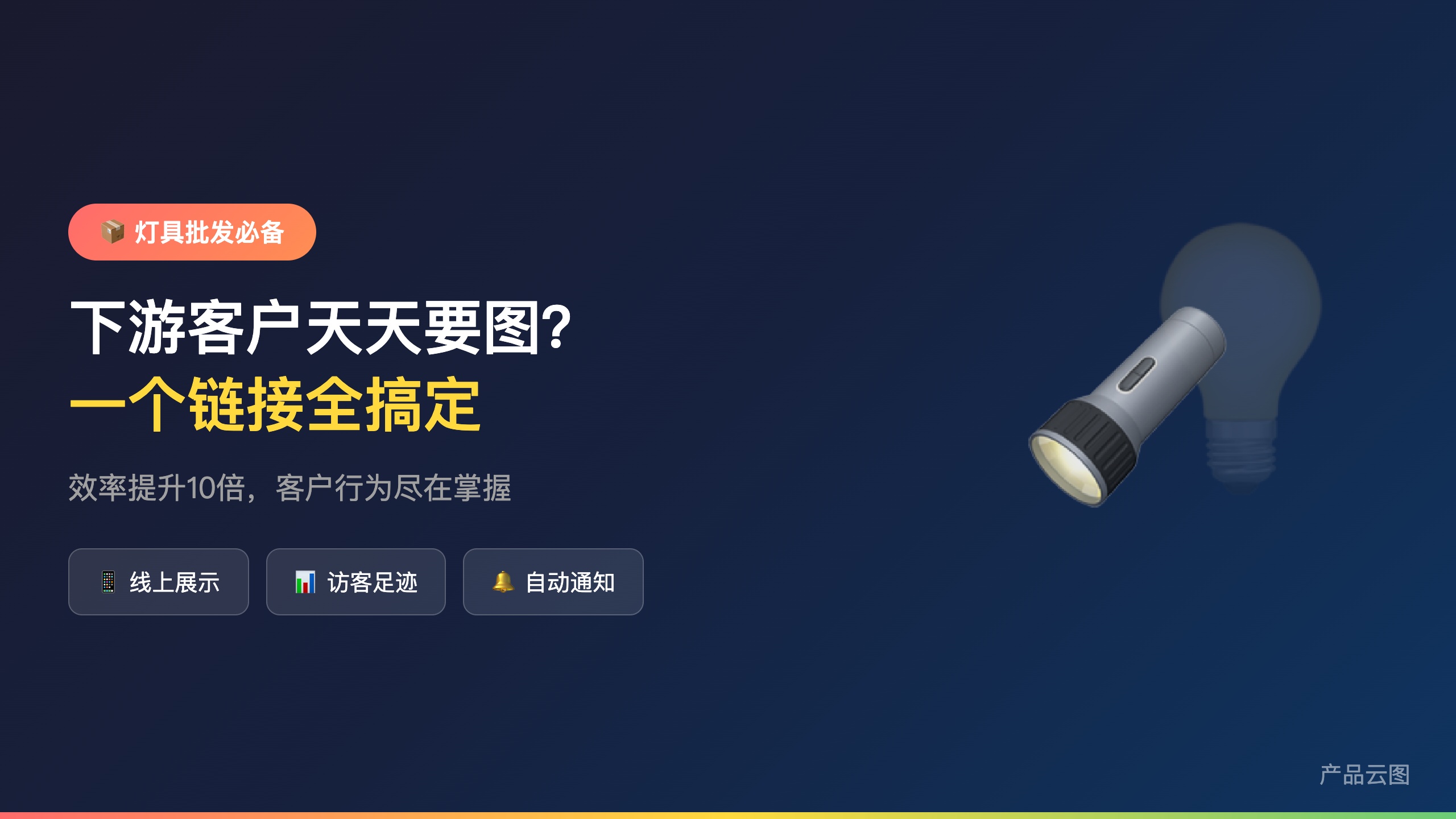 灯具批发_电子画册产品展示