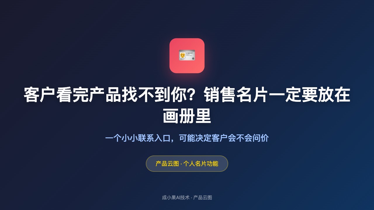 功能类_个人名片_小红书