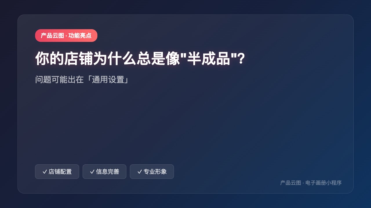 功能类_通用设置_小红书