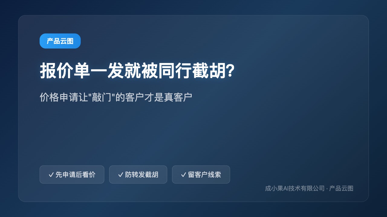 功能类_价格申请_小红书