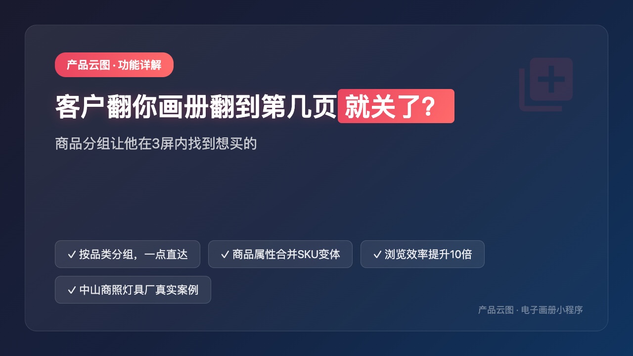 功能类_商品属性分组