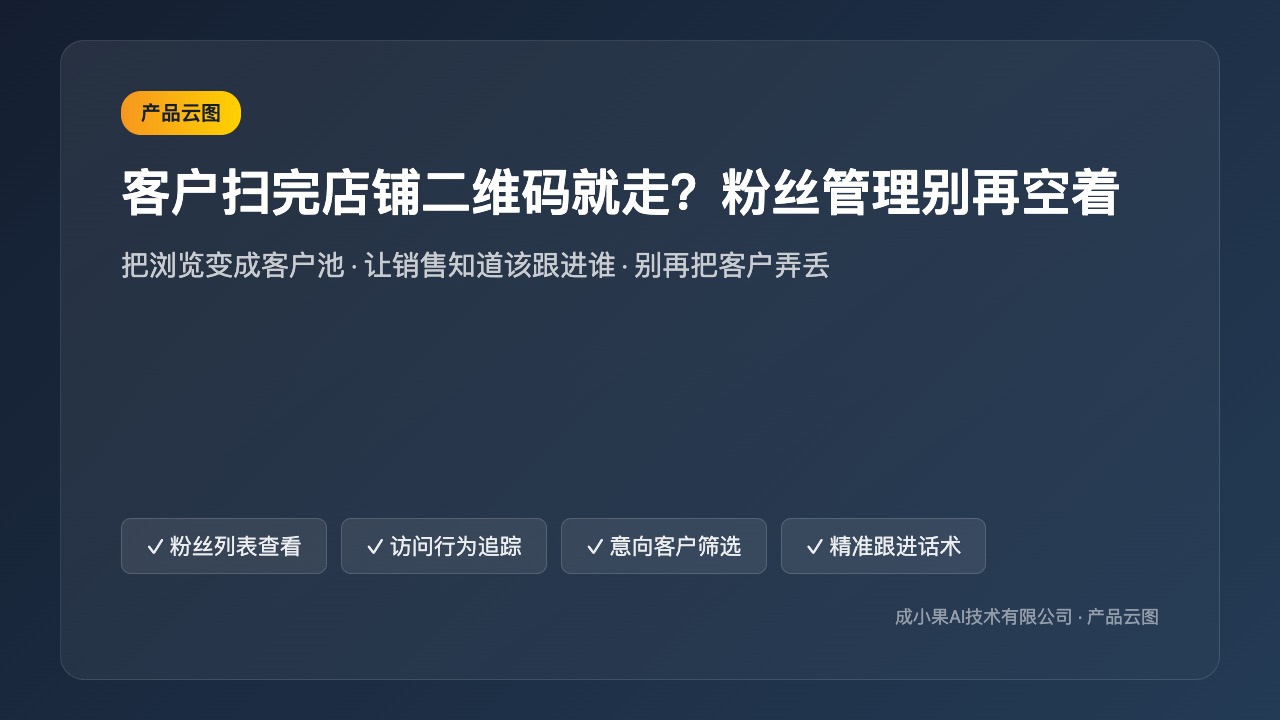 案例类_佛山卫浴粉丝管理