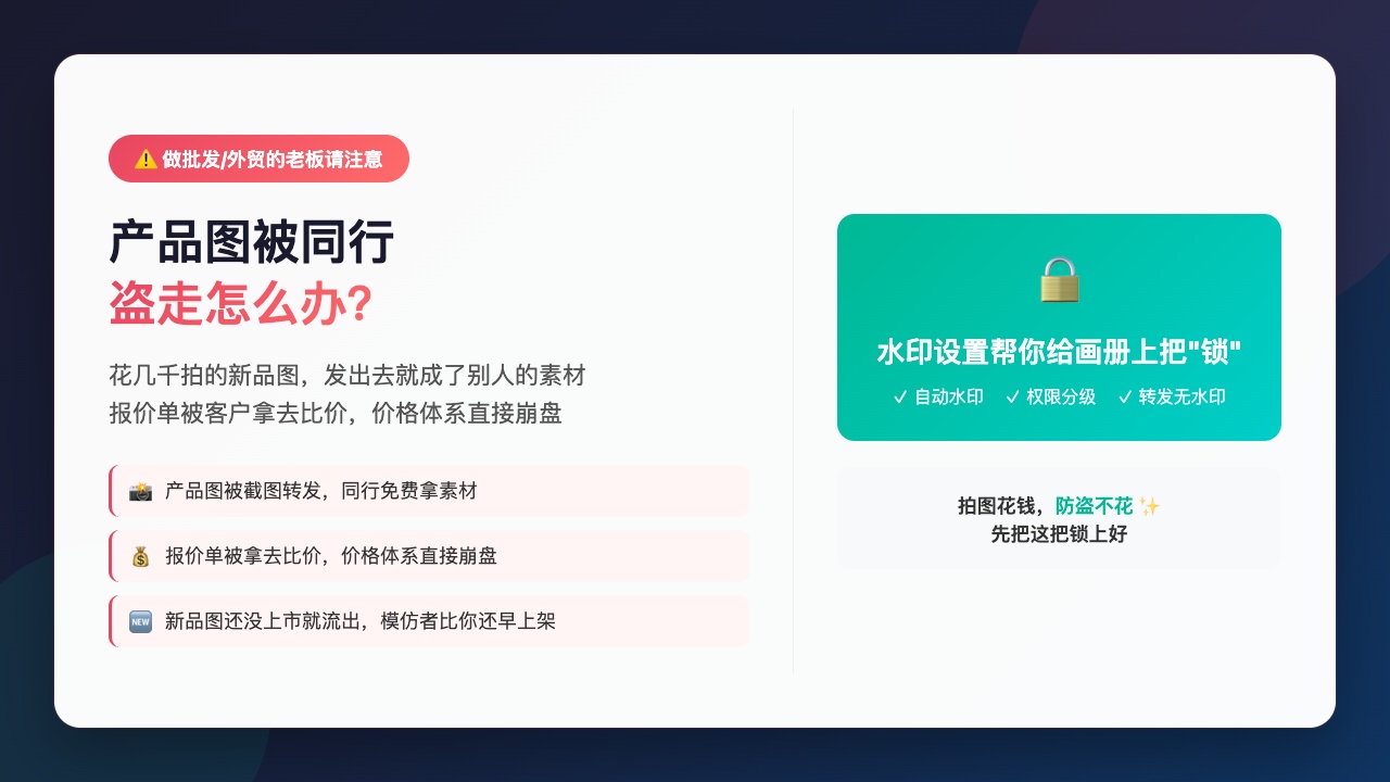 功能类_水印防盗图
