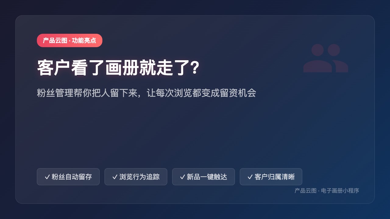 功能类_粉丝管理_小红书